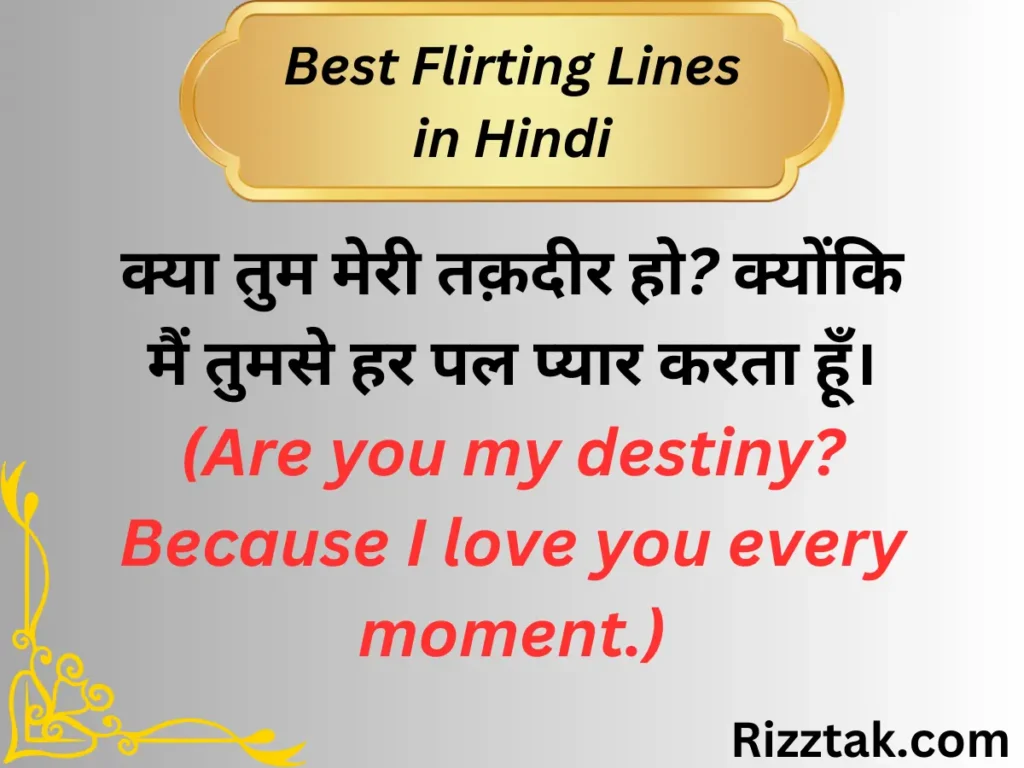 Best Flirting Lines in Hindi