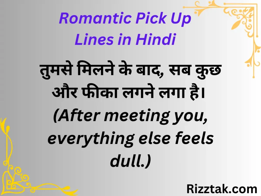 Romantic Pick Up Lines in Hindi